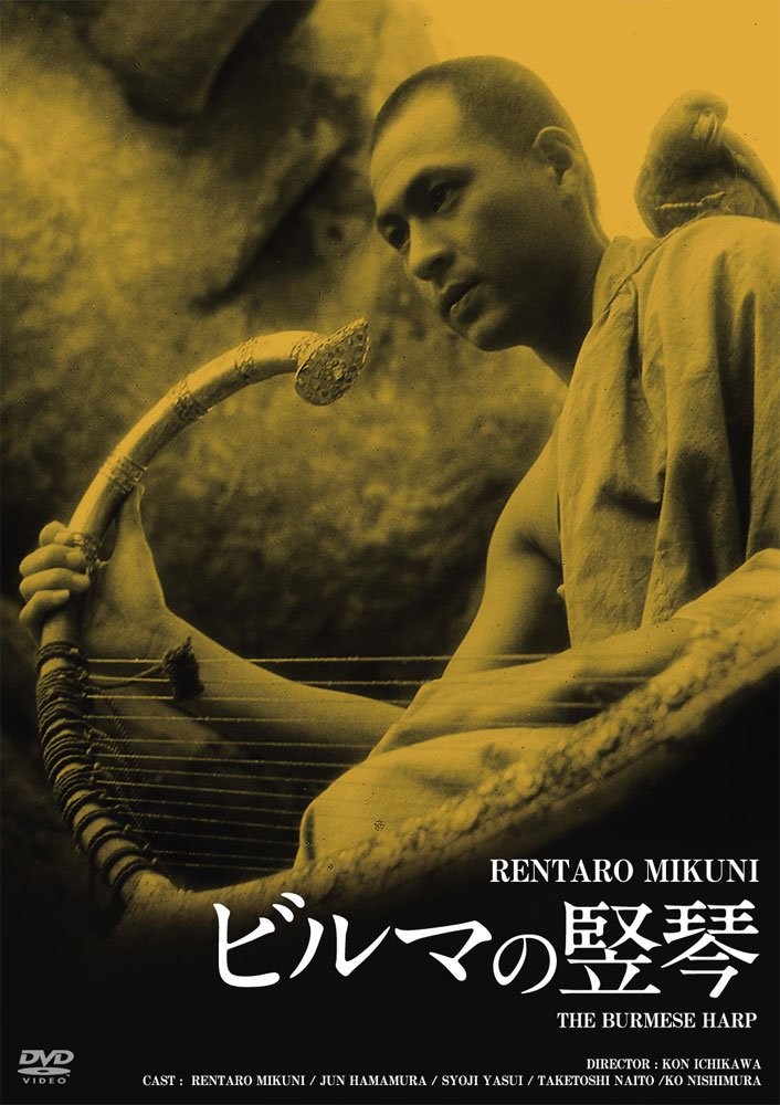 Harp Of Burma (DVD) Mikuni Rentarou