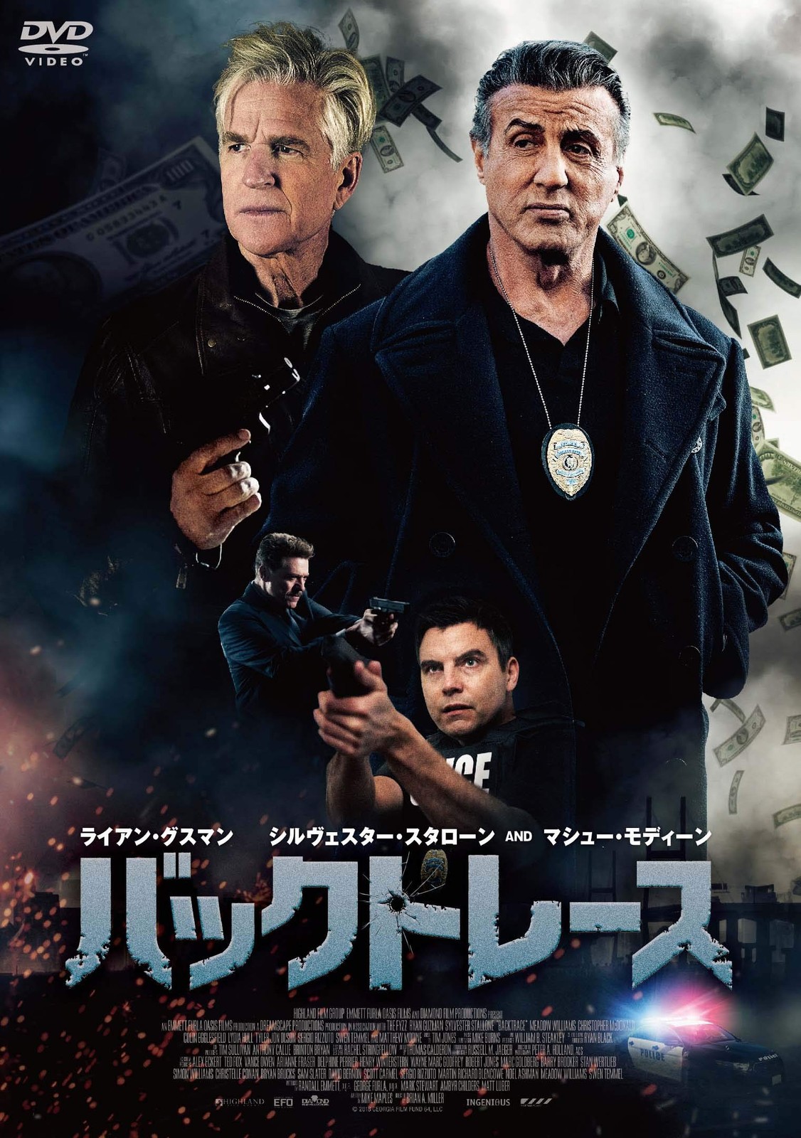 Backtrace (DVD) Sylvester Stallone
