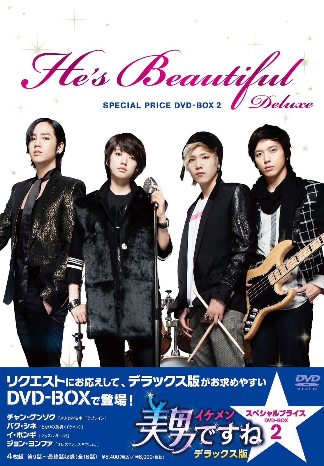 He`S Beautiful Special Price Dvd-Box 2 (DVD) Jang Keun Suk