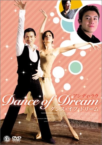 Dance Of A Dream (DVD) Andrew Lau