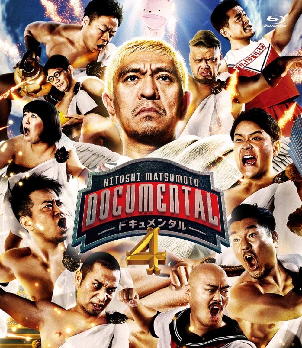 Hitoshi Matsumoto Presents Documental Season 4 (Blu-ray) Matsumoto Hitoshi