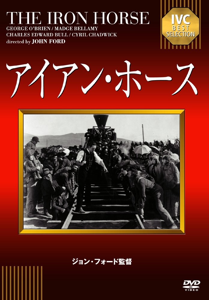 The Iron Horse (DVD) George O`Brien