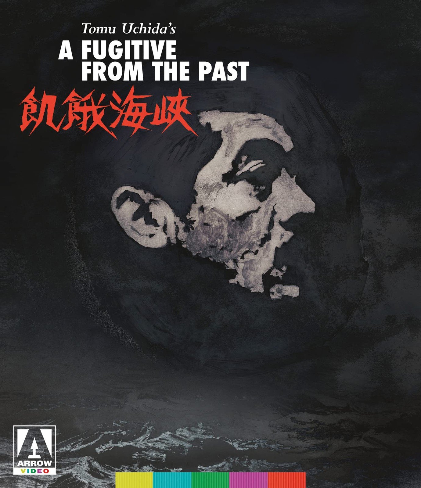 A Fugitive from the Past (Blu-ray) Rentarō Mikuni Sachiko Hidari Kōji Mitsui