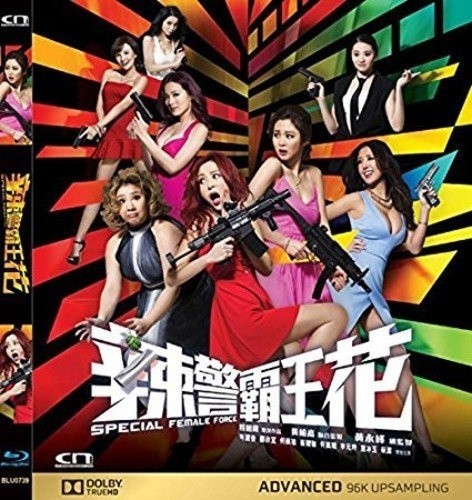 Special Female Force (2016) [Blu-ray] [Region Free] - DVD - New