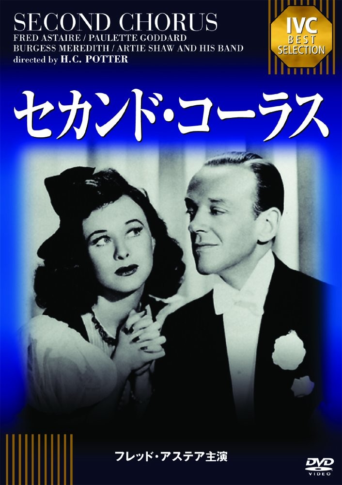 Second Chorus (DVD) Fred Astaire