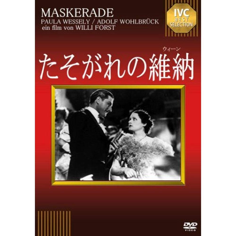Maskerade (DVD) Paula Wessely