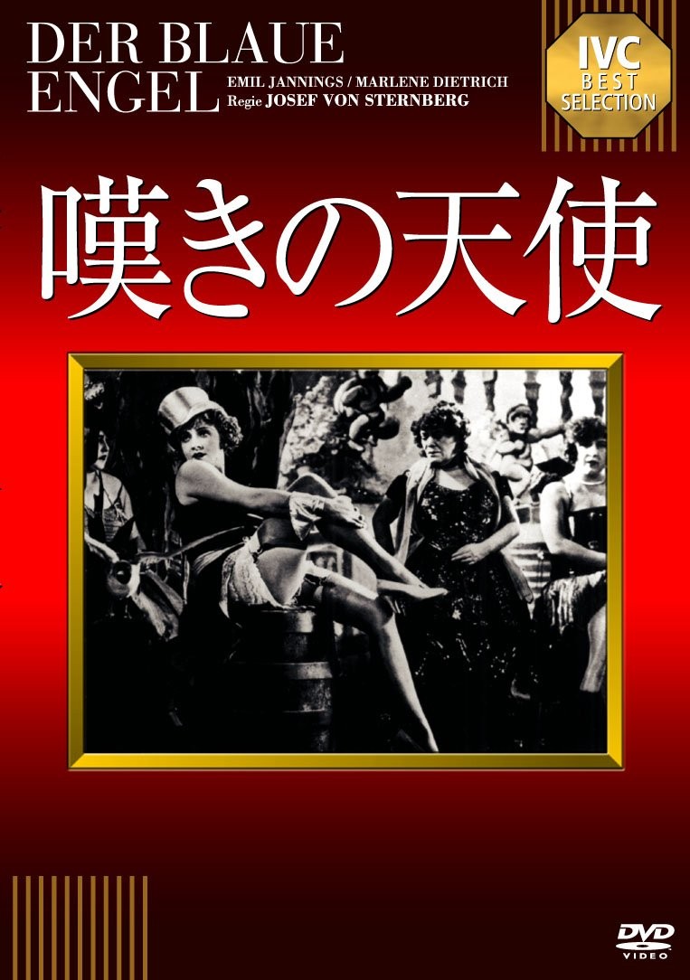 Der Blaue Engel (DVD) Marlene Dietrich