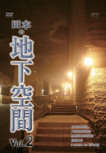 Nippon No Chikakuukan Vol.2 (DVD) 趣味