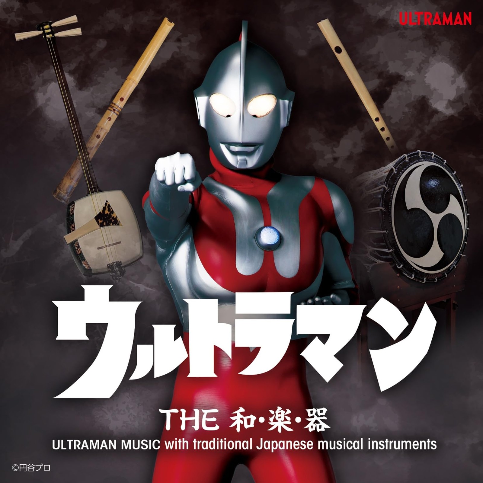 Ultraman The Wagakki Ultraman Music With Traditional Japanese Musical Instr (CD)