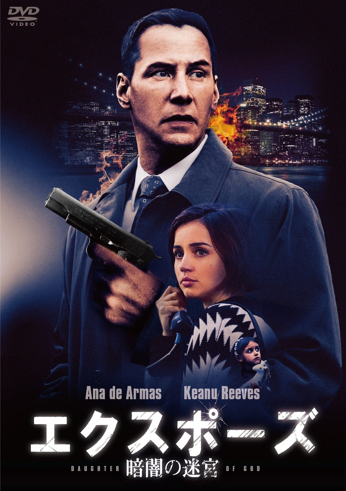 Daughter Of God (DVD) Keanu Reeves