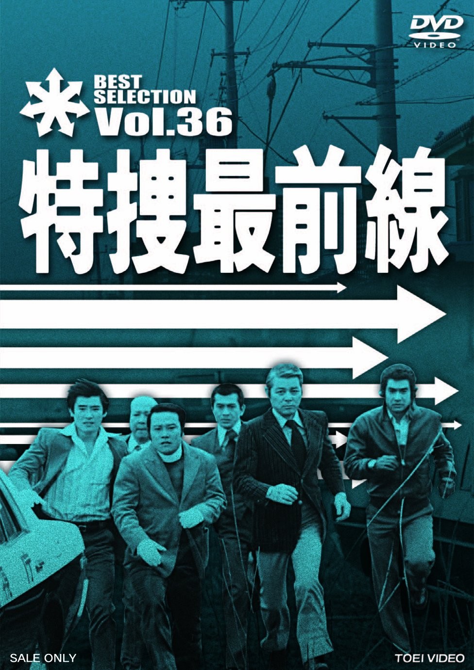 Tokusou Saizensen Best Selection Vol.37 (DVD) Nitani Hideaki