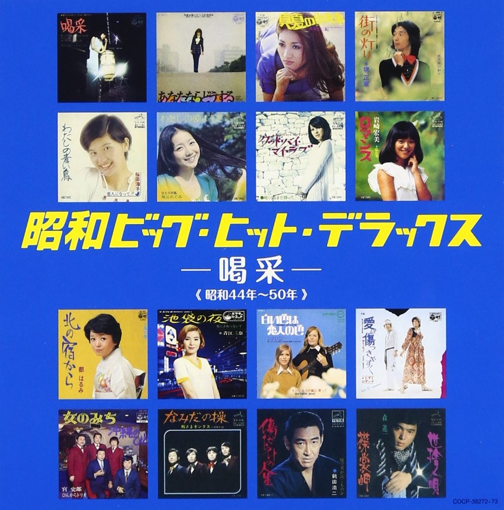 Shouwa Big Hit Deluxe -Kassai- (CD)
