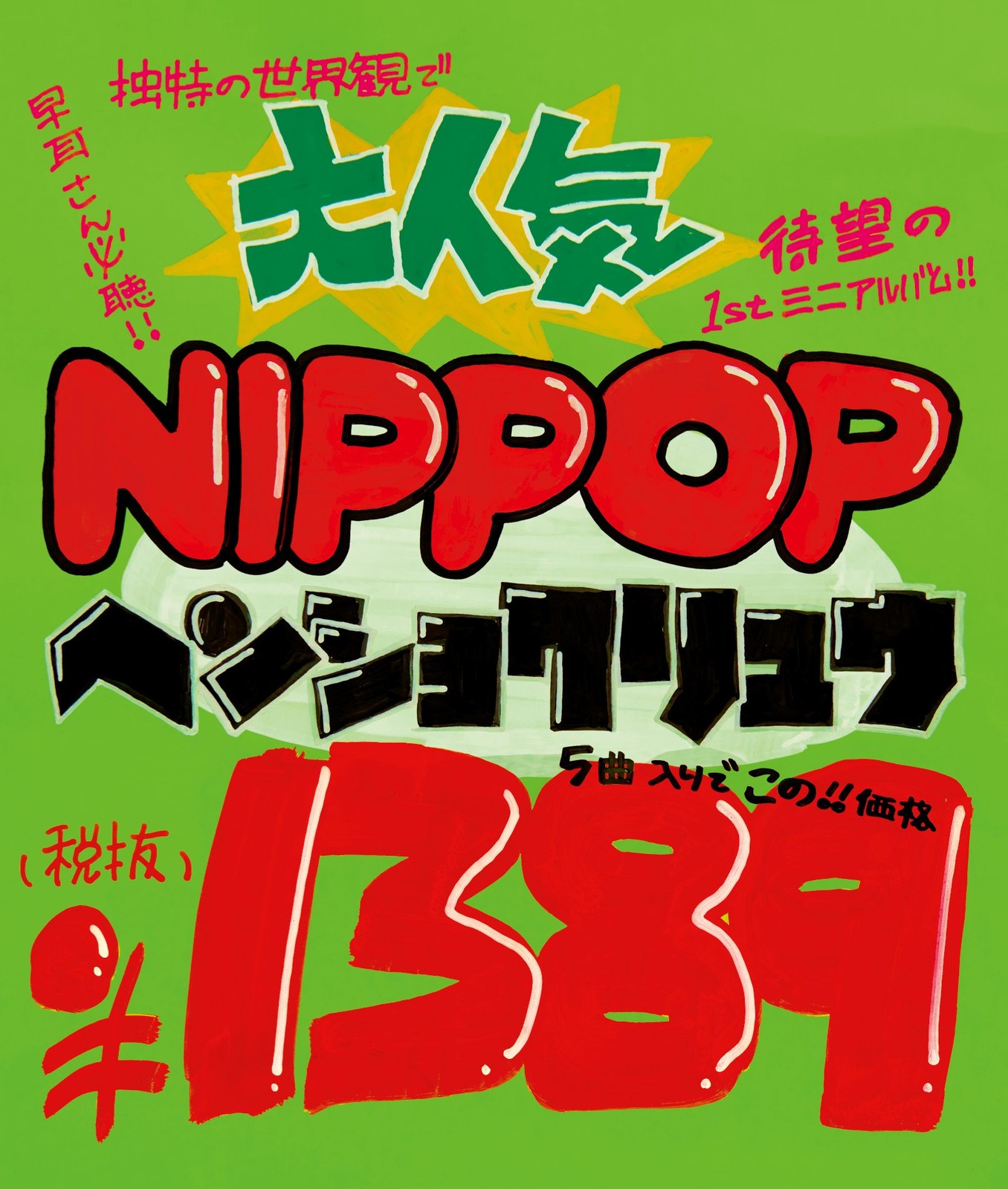 NIPPOP