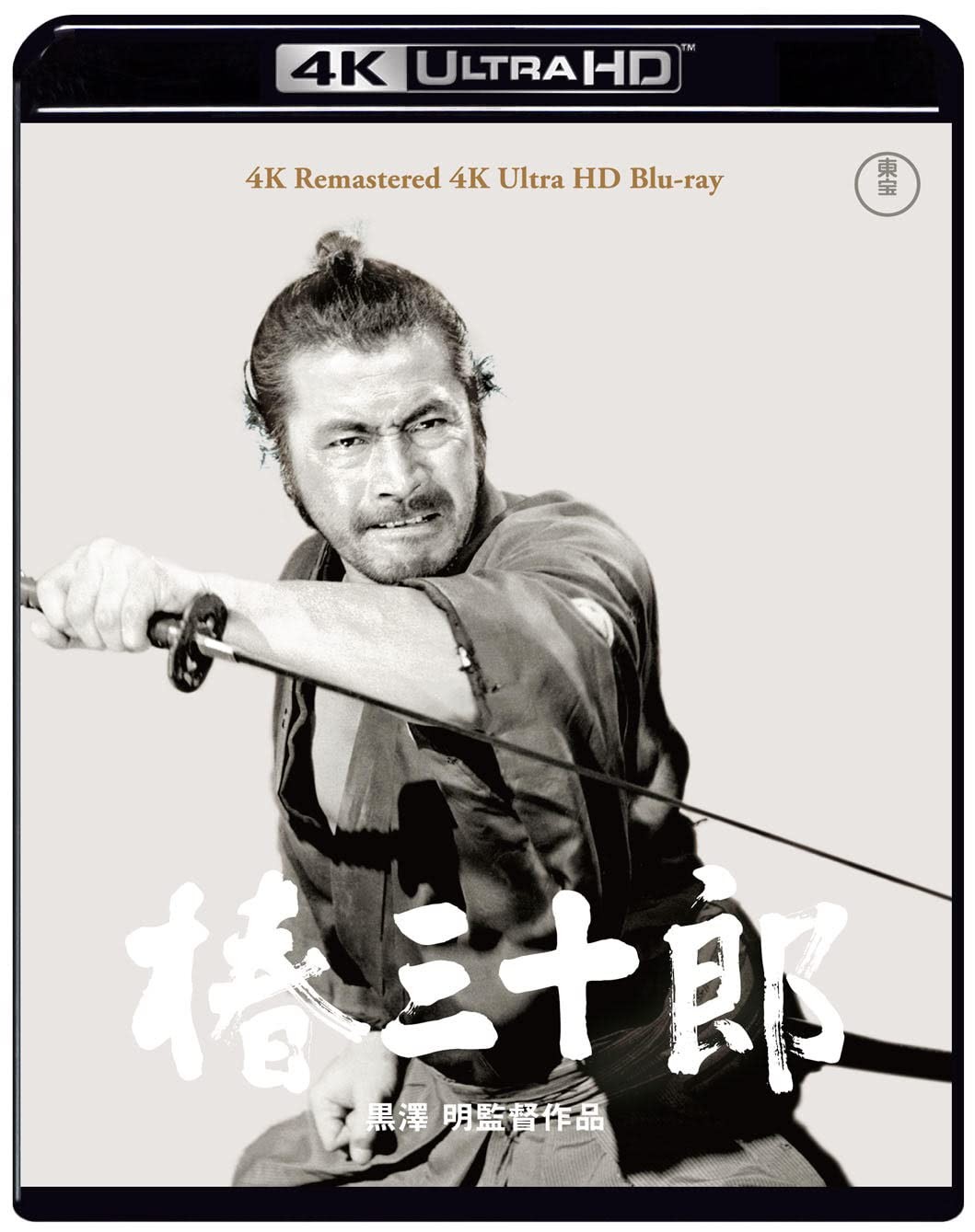 Tsubaki Sanjuurou (Blu-ray) Mifune Toshirou