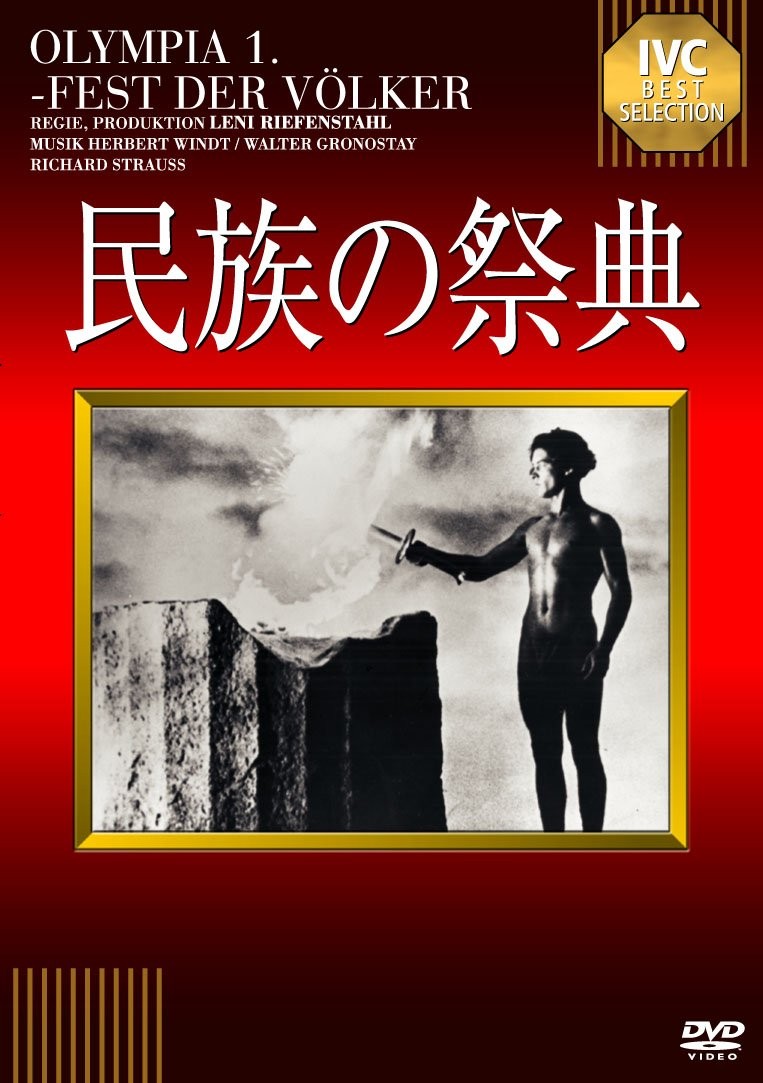 Olympia(Part 1) (DVD) Leni Riefenstahl