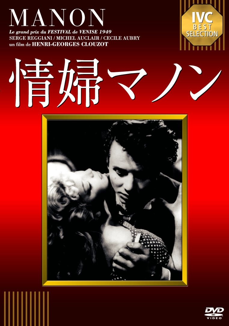 Manon (DVD) Cecile Aubry