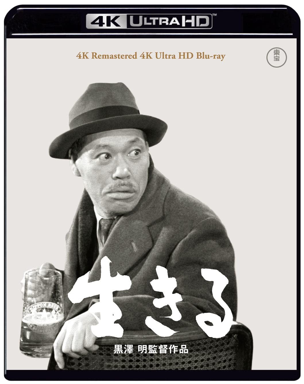 Ikiru (Blu-ray) Shimura Takashi
