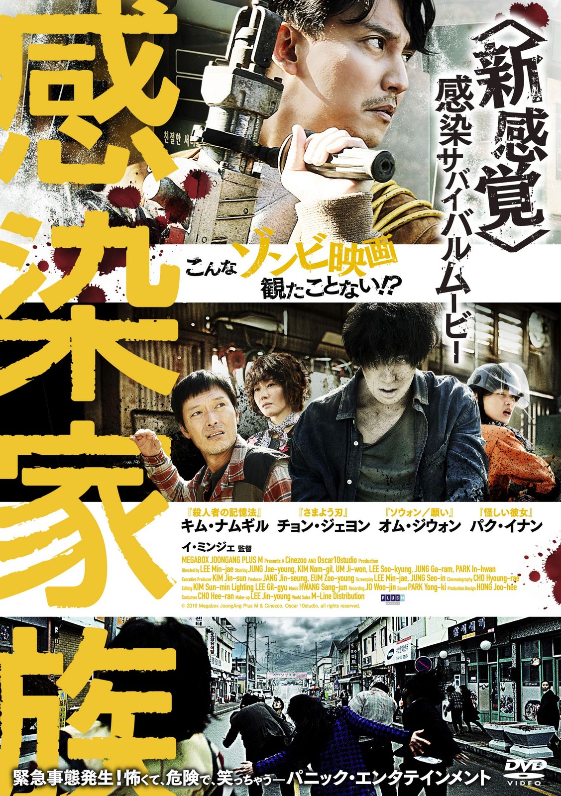 The Odd Family:Zombie On Sale (DVD) Kim Nam Gil