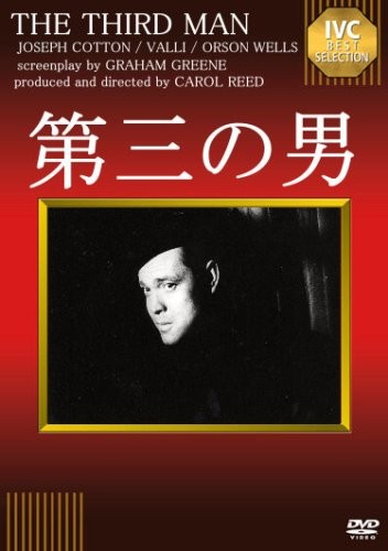 The Third Man (DVD) Joseph Cotten