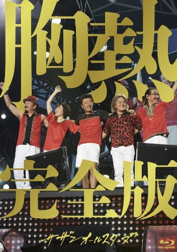 SUPER SUMMER LIVE 2013 “灼熱のマンピー!! G★スポット解禁!!" 胸熱完全版【通常盤】 (ワイドスクリーン, ドルビー)