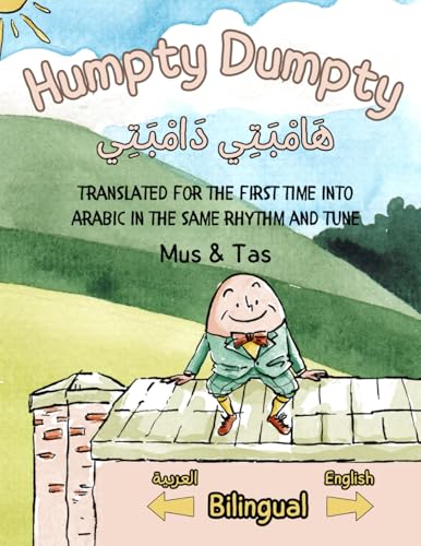 (Nursery Rhymes In English And Arabic) Humpty Dumpty | هَامْبَتِي دَامْبَتِي: (Translated For The First Time Into Arabic In The Same Rhythm And Tune)