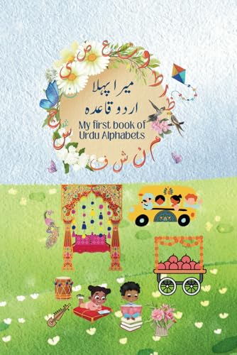 My First Book Of Urdu Alphabets