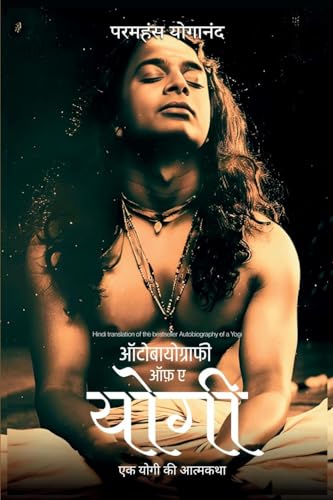 Autobiography Of A Yogi