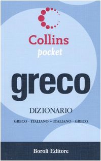 Greco. Dizionario Greco-Italiano, Italiano-Greco