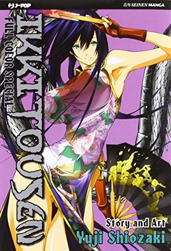 Ikkitousen. Full Color Special. Kanu (Vol. 2)