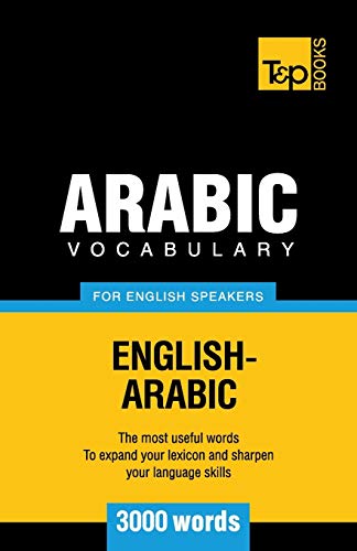 Arabic Vocabulary For English Speakers - 3000 Words: 15