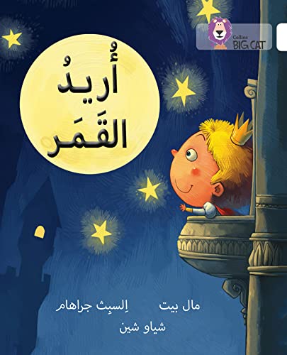 I Want The Moon: Level 10