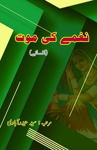 Naghme Ki Maut: (The Death Of Song, Selected Urdu Short Stories)