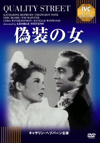 Katharine Hepburn - Quality Street [Edizione: Giappone]