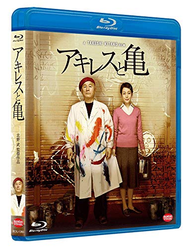 Kitano Takeshi - Achilles To Kame [Edizione: Giappone]
