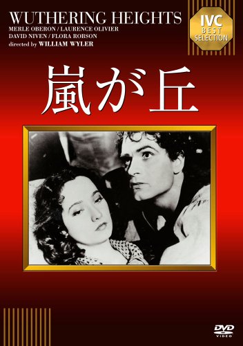 Laurence Olivier - Wuthering Heights [Edizione: Giappone]