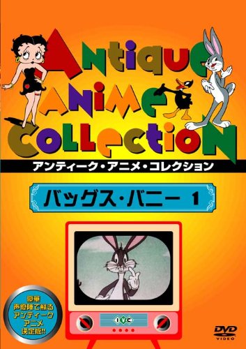(Animation) - Bugs Bunny 1 [Edizione: Giappone]
