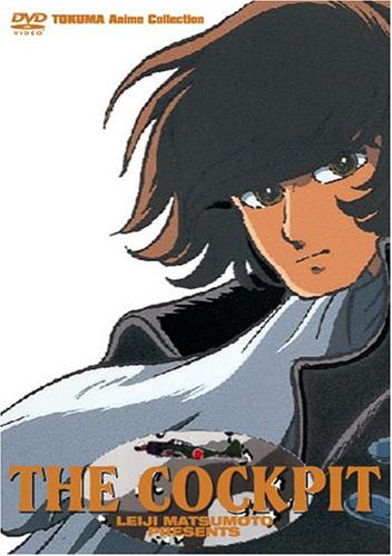 Matsumoto Leiji - The Cockpit [Edizione: Giappone]
