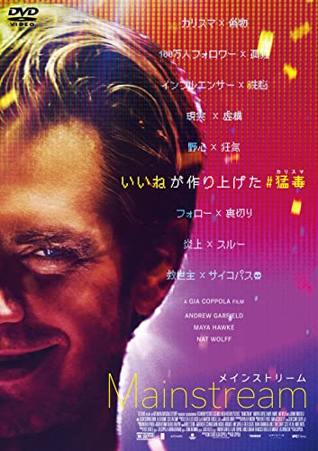 メインストリーム[Dvd]