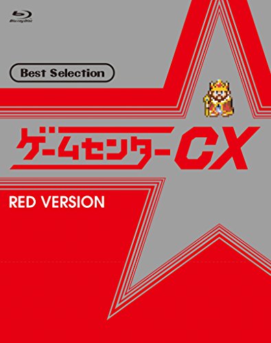 Arino Shinya - Game Center Cx Best Selection R Aka Ban [Edizione: Giappone]