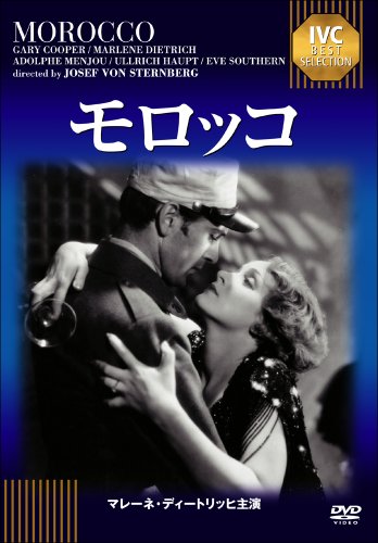 Gary Cooper - Morocco [Edizione: Giappone]