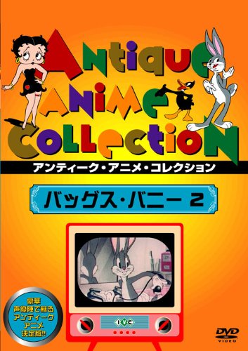 (Animation) - Bugs Bunny 2 [Edizione: Giappone]
