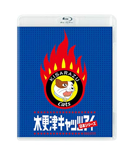 木更津キャッツアイ 日本シリーズ Blu-Ray 【本編Blu-Ray+特典Dvd/2枚組】