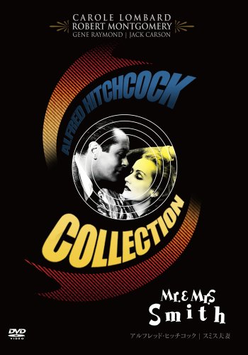 Carole Lombard - Mr. And Mrs. Smith [Edizione: Giappone]
