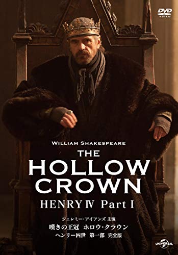 Jeremy Irons - The Hollow Crown Henry 4: Part1 [Edizione: Giappone]