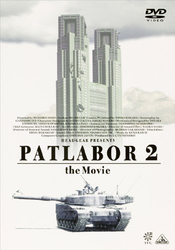 Head Gear - Emotion The Best The Mobile Police Patlabor 2 The Movie [Edizione: Giappone]