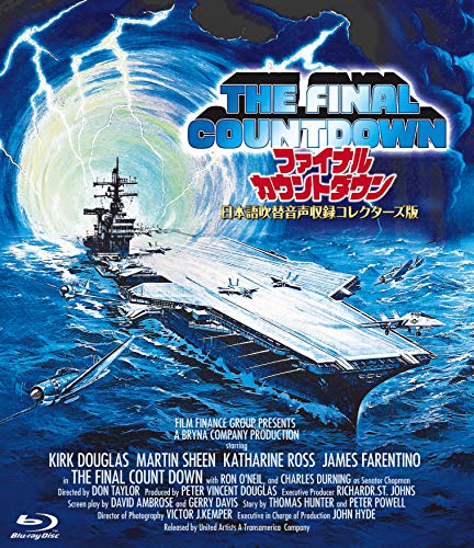 Kirk Douglas - The Final Countdown [Edizione: Giappone]