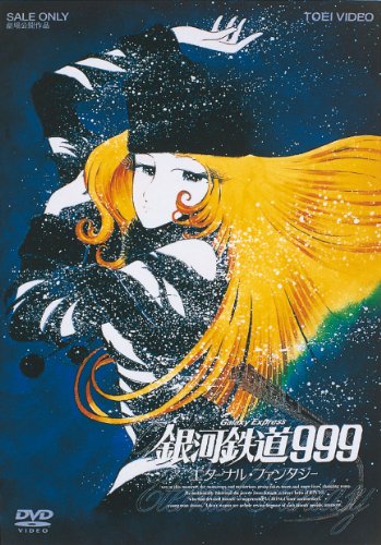 Matsumoto Leiji - Gingatetsudou 999 Eternal Fantasy [Edizione: Giappone]