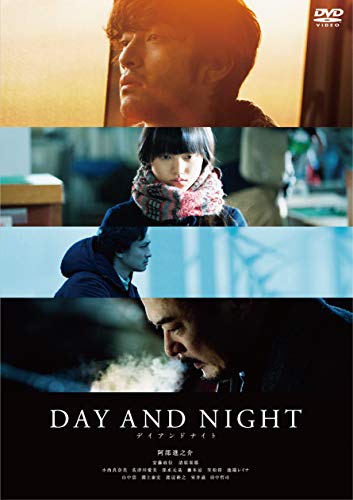 Abe Shinnosuke - Eiga[Day And Night] [Edizione: Giappone]