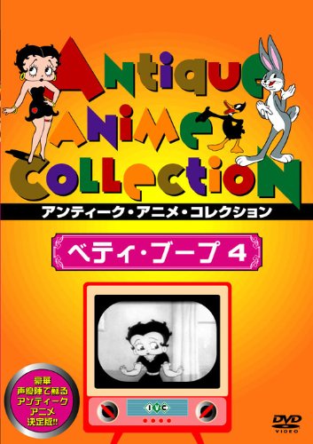 (Animation) - Betty Boop 4 [Edizione: Giappone]