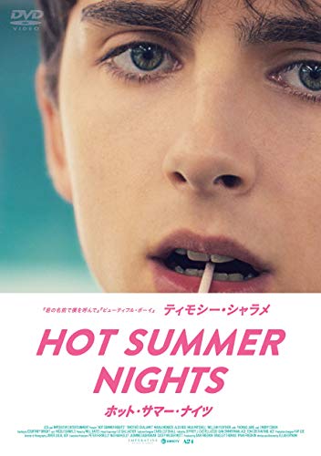 Hot Summer Nights/ホット・サマー・ナイツ スペシャルプライス [Dvd]